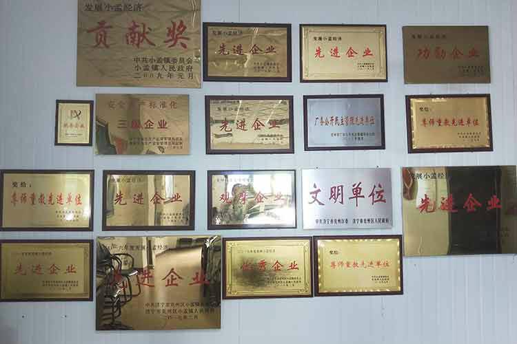 公司榮譽資質(zhì)